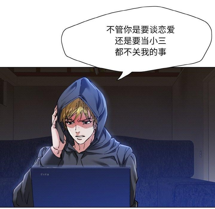 坏女人/了不起的她 第59話 韩漫图片93