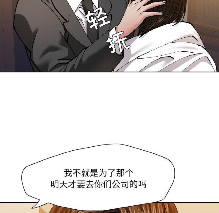 坏女人/了不起的她 第59話 韩漫图片85