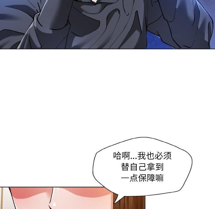 坏女人/了不起的她 第59話 韩漫图片106