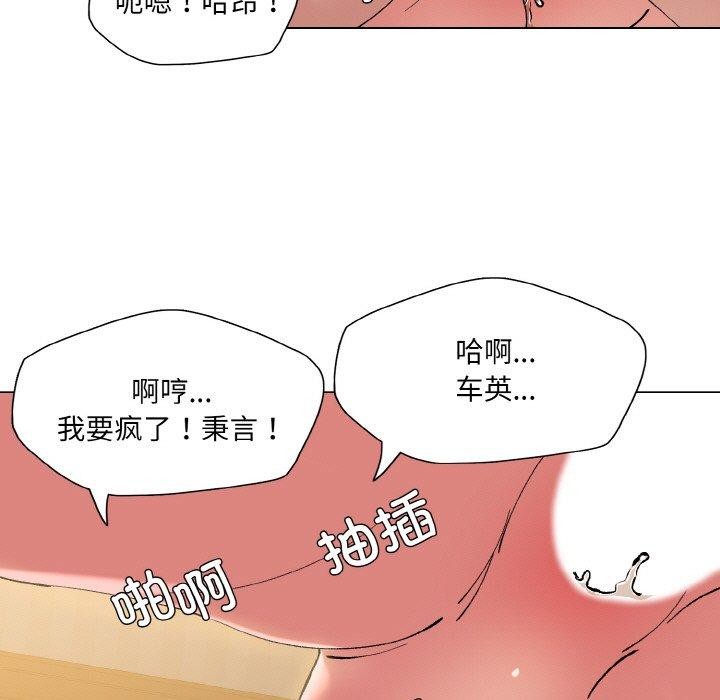 坏女人/了不起的她 第59話 韩漫图片55