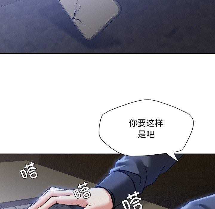 坏女人/了不起的她 第59話 韩漫图片109