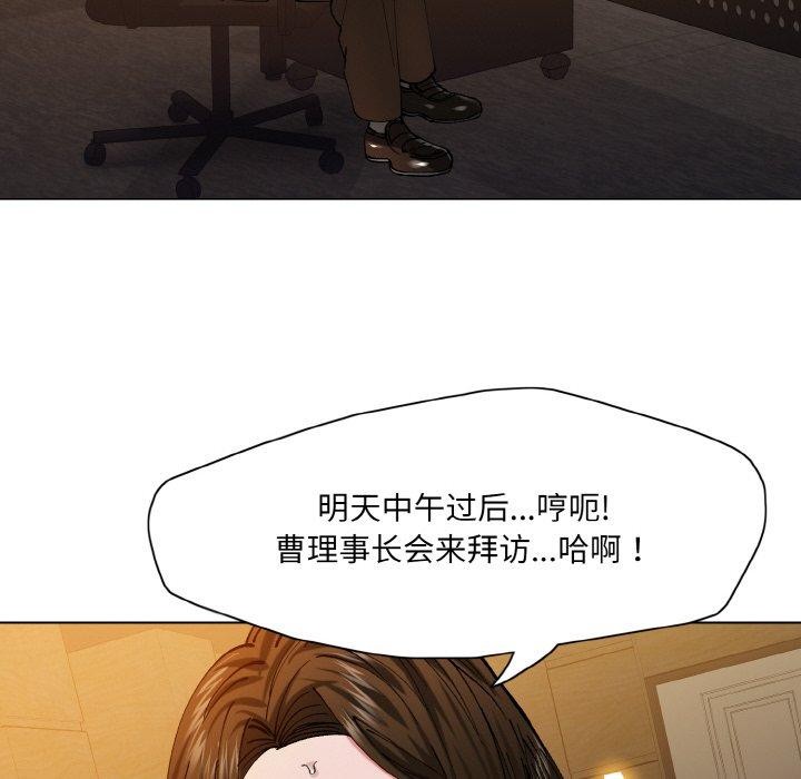 坏女人/了不起的她 第59話 韩漫图片6