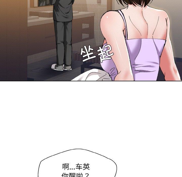 坏女人/了不起的她 第59話 韩漫图片71
