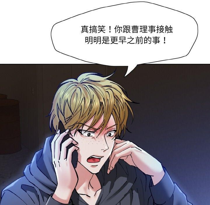 坏女人/了不起的她 第59話 韩漫图片105