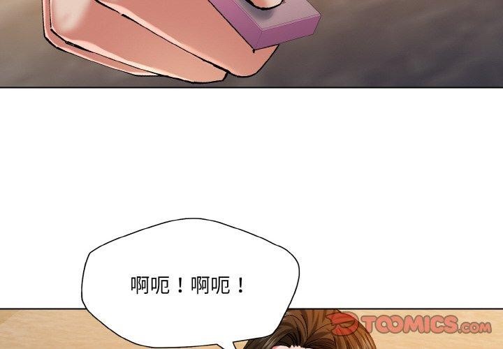 坏女人/了不起的她 第59話 韩漫图片2