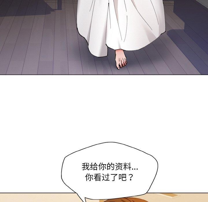 坏女人/了不起的她 第59話 韩漫图片82