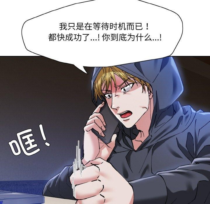 坏女人/了不起的她 第59話 韩漫图片99