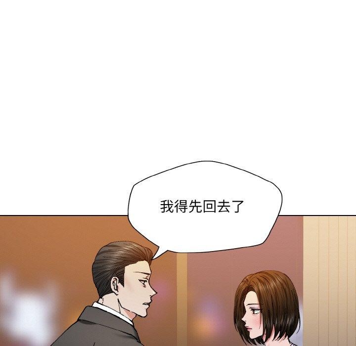 坏女人/了不起的她 第59話 韩漫图片73