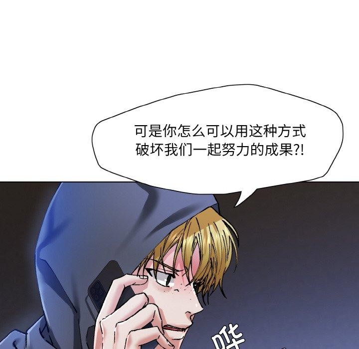 坏女人/了不起的她 第59話 韩漫图片94