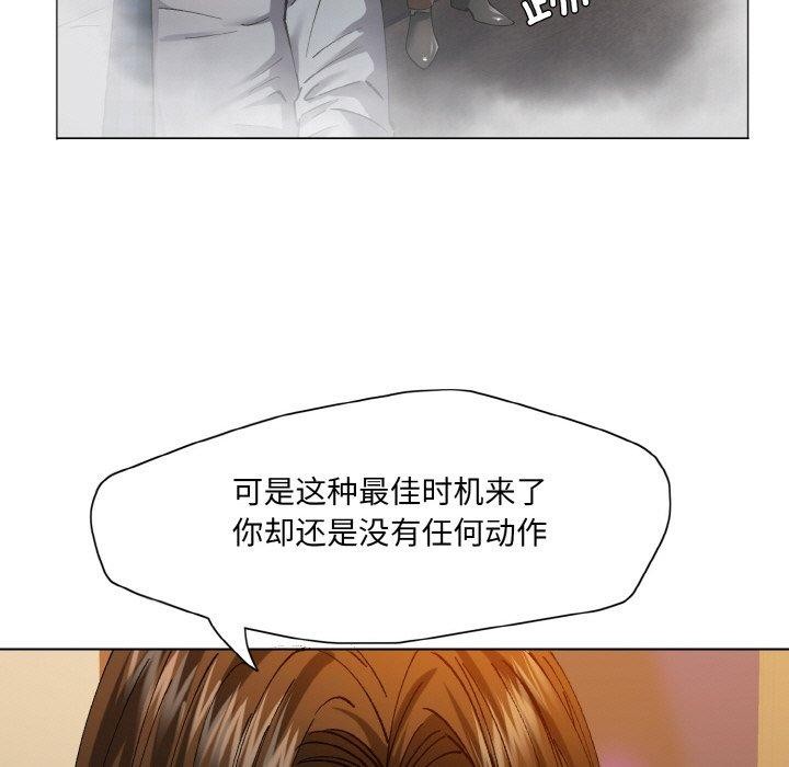 坏女人/了不起的她 第59話 韩漫图片103