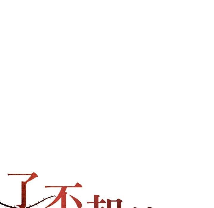 坏女人/了不起的她 第59話 韩漫图片37