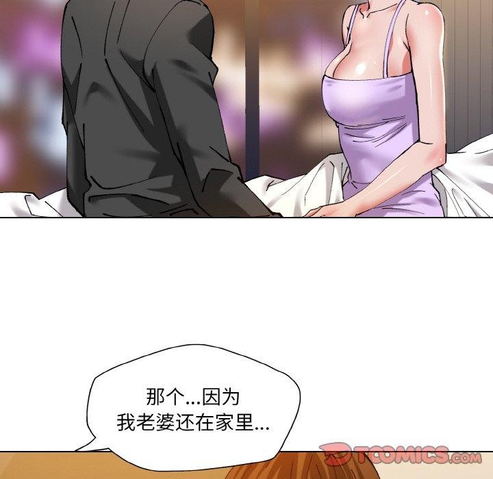 坏女人/了不起的她 第59話 韩漫图片74