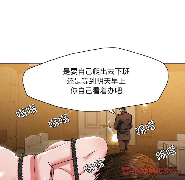 坏女人/了不起的她 第59話 韩漫图片26