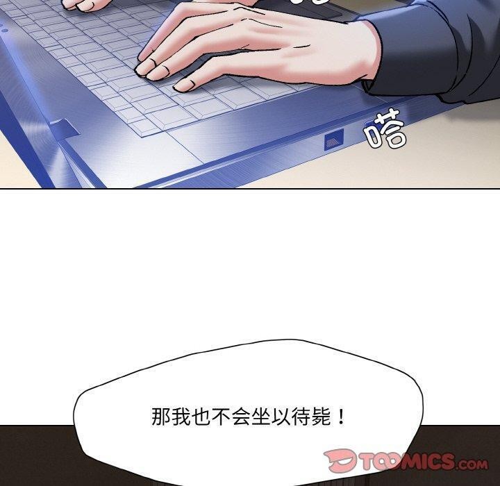 坏女人/了不起的她 第59話 韩漫图片110