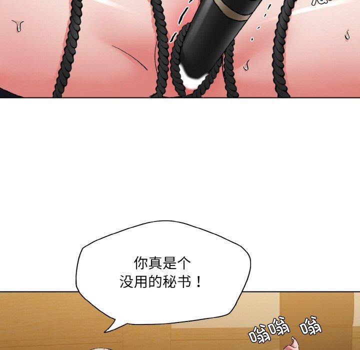 坏女人/了不起的她 第59話 韩漫图片24
