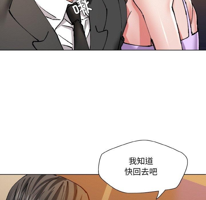 坏女人/了不起的她 第59話 韩漫图片77