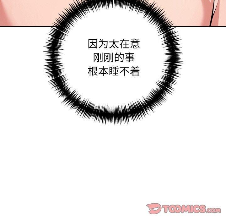 星爱别墅 第24話 韩漫图片21