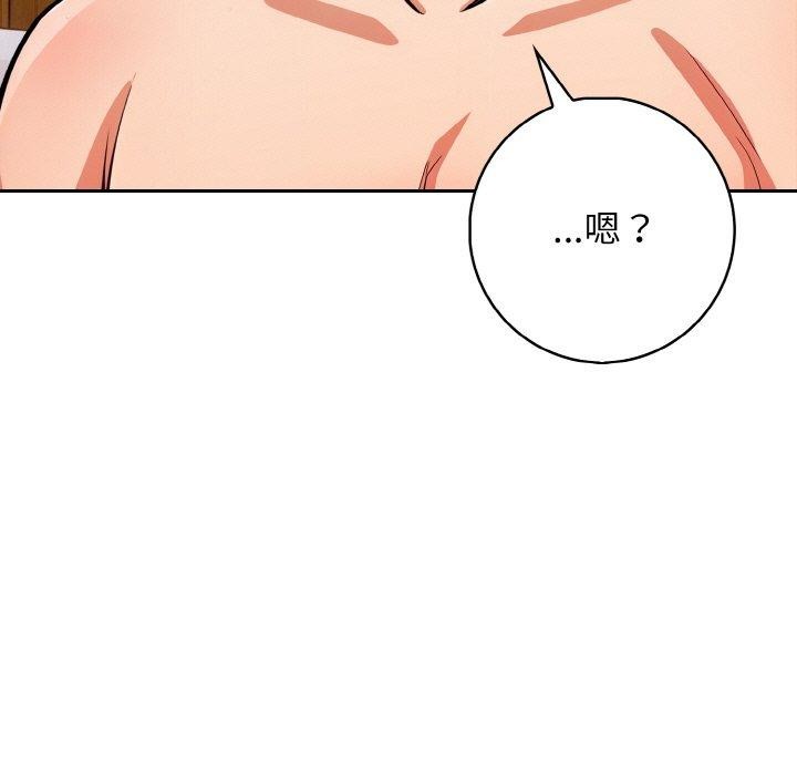 星爱别墅 第24話 韩漫图片47