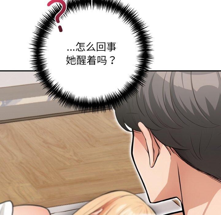星爱别墅 第24話 韩漫图片28