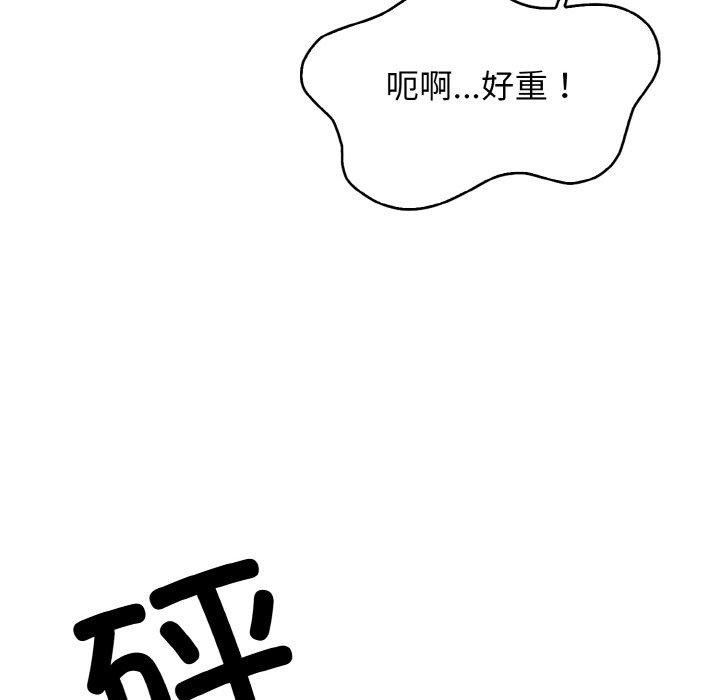 星爱别墅 第24話 韩漫图片114