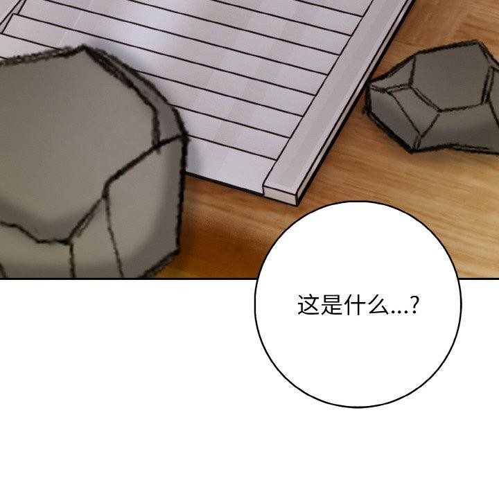 星爱别墅 第24話 韩漫图片124