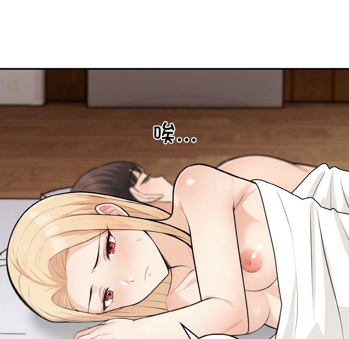 星爱别墅 第24話 韩漫图片22