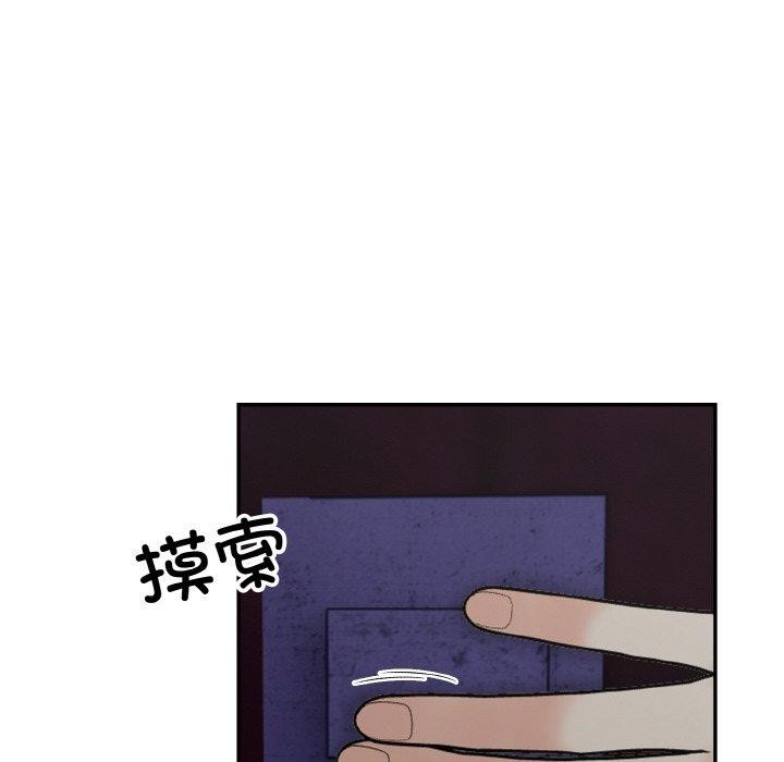星爱别墅 第24話 韩漫图片136
