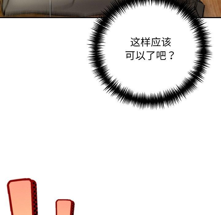 星爱别墅 第24話 韩漫图片116