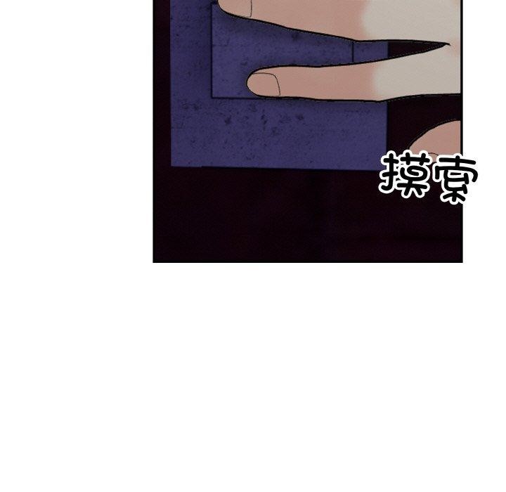 星爱别墅 第24話 韩漫图片137
