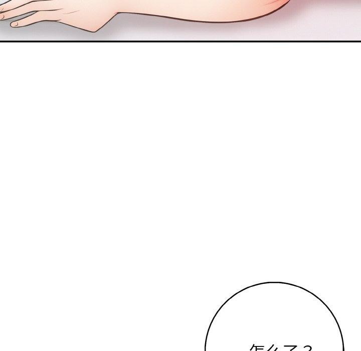 星爱别墅 第24話 韩漫图片34