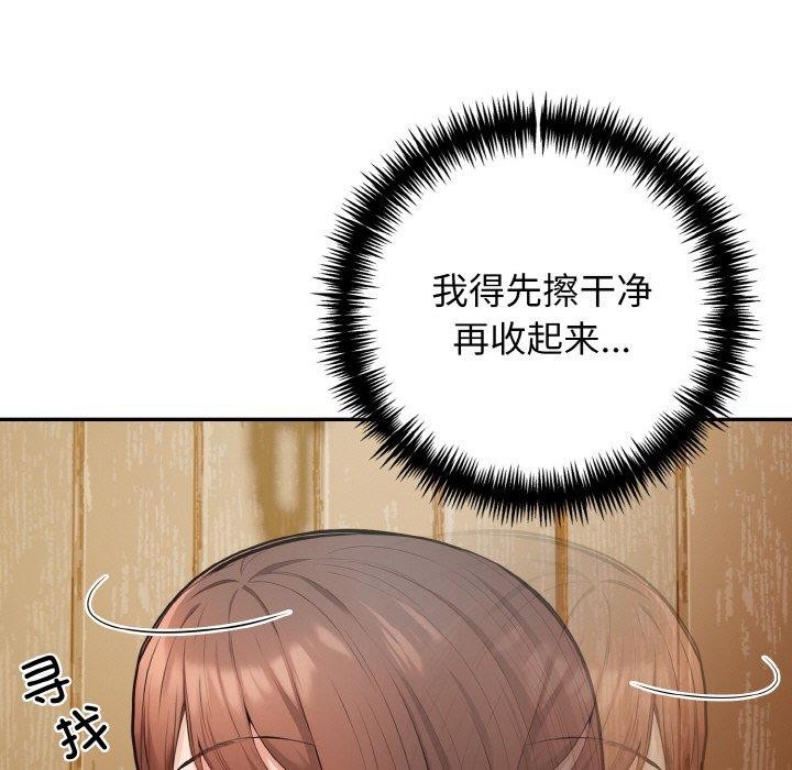 星爱别墅 第24話 韩漫图片103