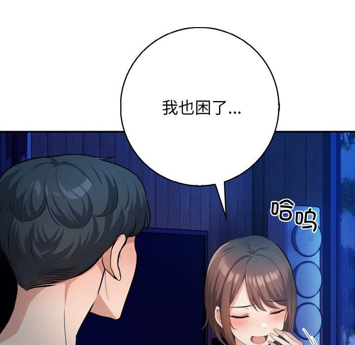 星爱别墅 第24話 韩漫图片7