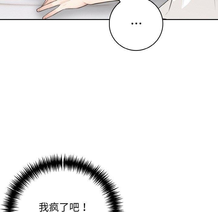 星爱别墅 第24話 韩漫图片23
