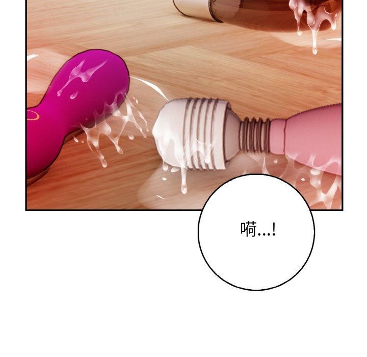 星爱别墅 第24話 韩漫图片99
