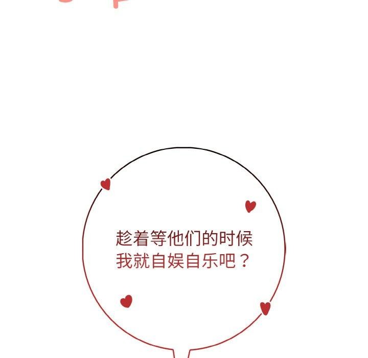 星爱别墅 第24話 韩漫图片71