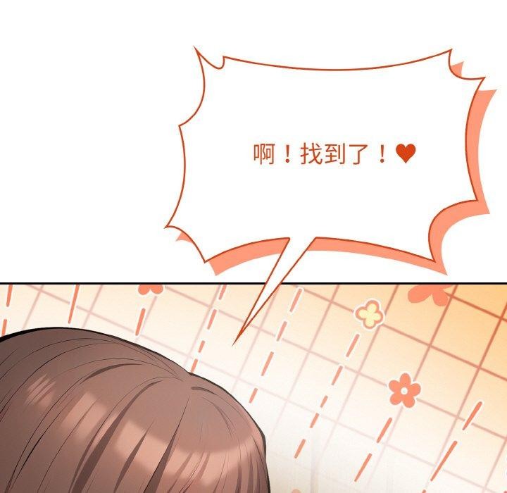 星爱别墅 第24話 韩漫图片67