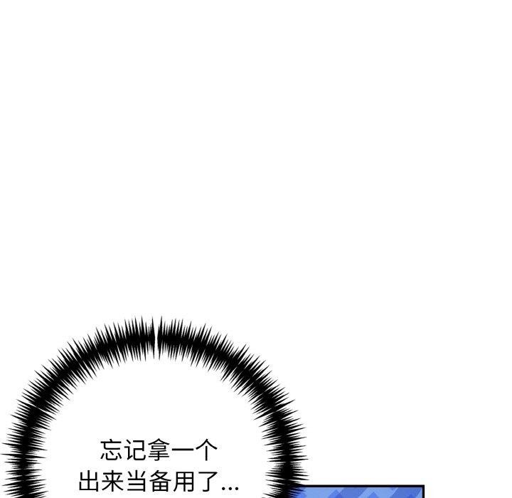 星爱别墅 第24話 韩漫图片119
