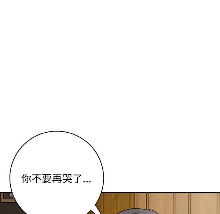 星爱别墅 第24話 韩漫图片143