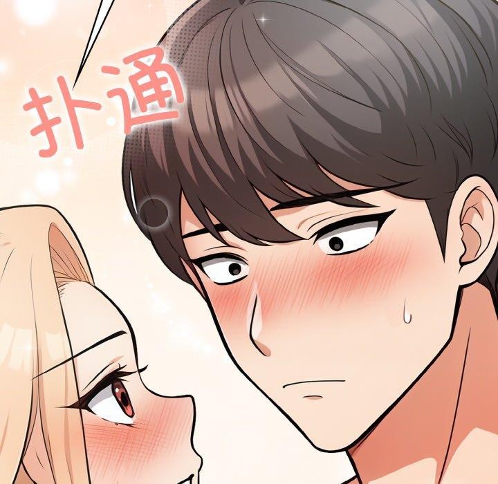 星爱别墅 第24話 韩漫图片51