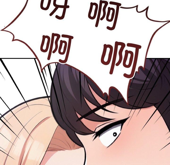 星爱别墅 第24話 韩漫图片146