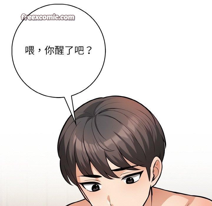 星爱别墅 第24話 韩漫图片32