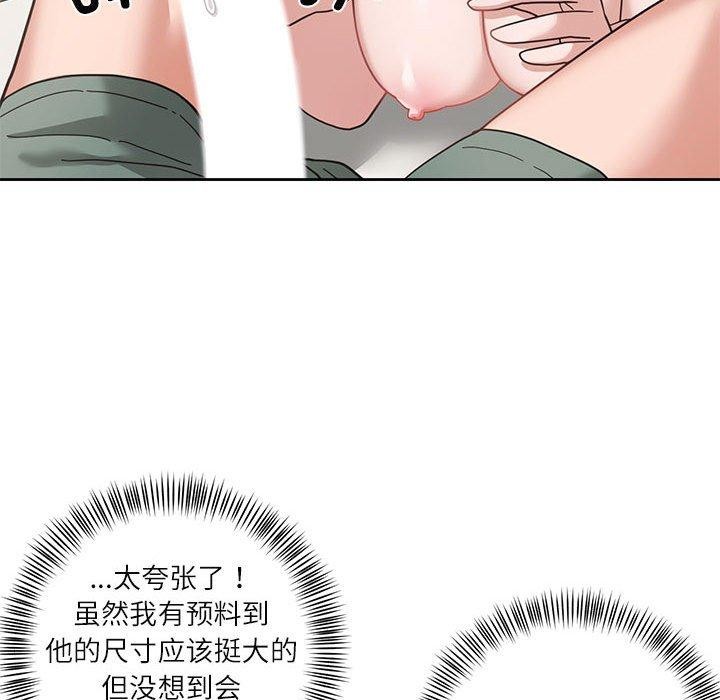 我的傻瓜男友 第4話 韩漫图片8
