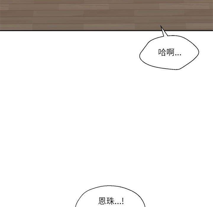 我的傻瓜男友 第4話 韩漫图片54