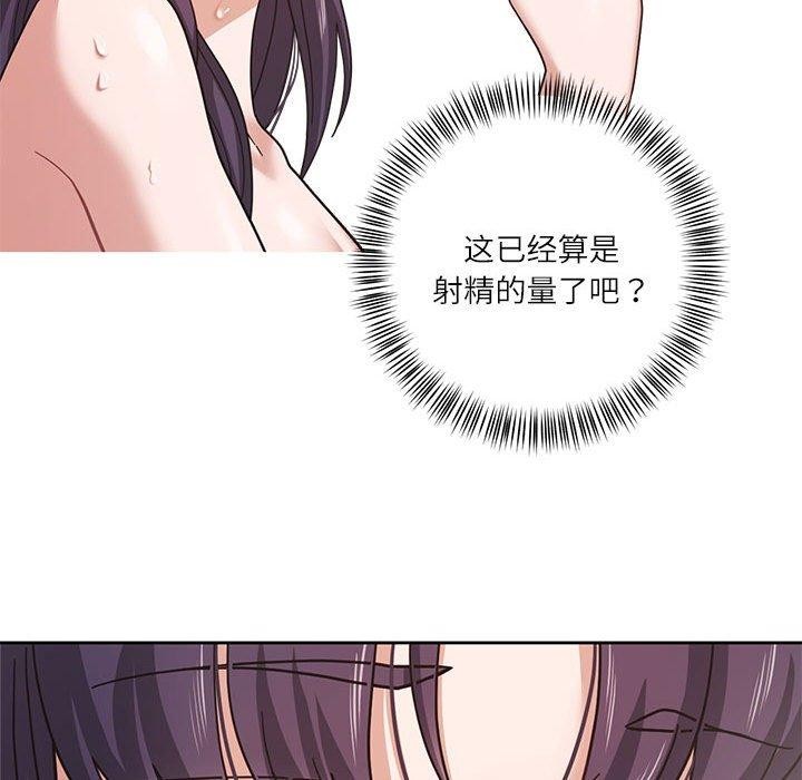我的傻瓜男友 第4話 韩漫图片19