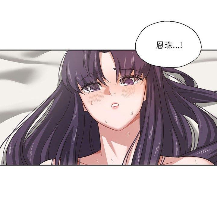 我的傻瓜男友 第4話 韩漫图片94