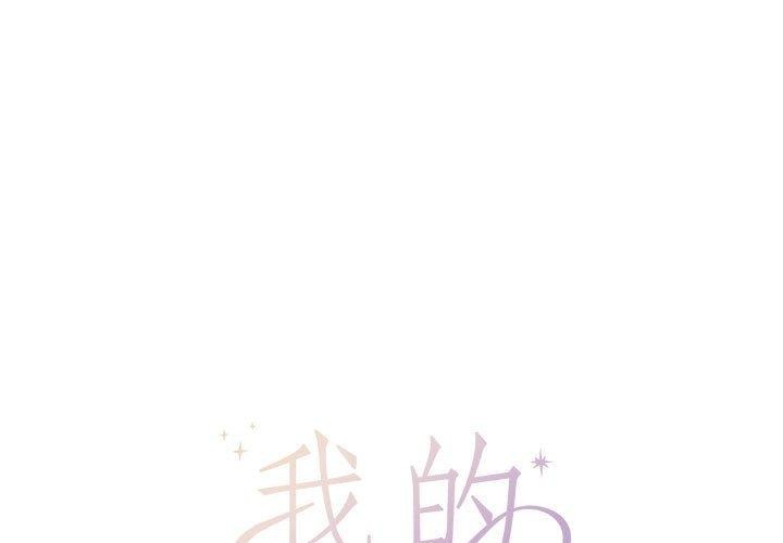 我的傻瓜男友 第4話 韩漫图片1