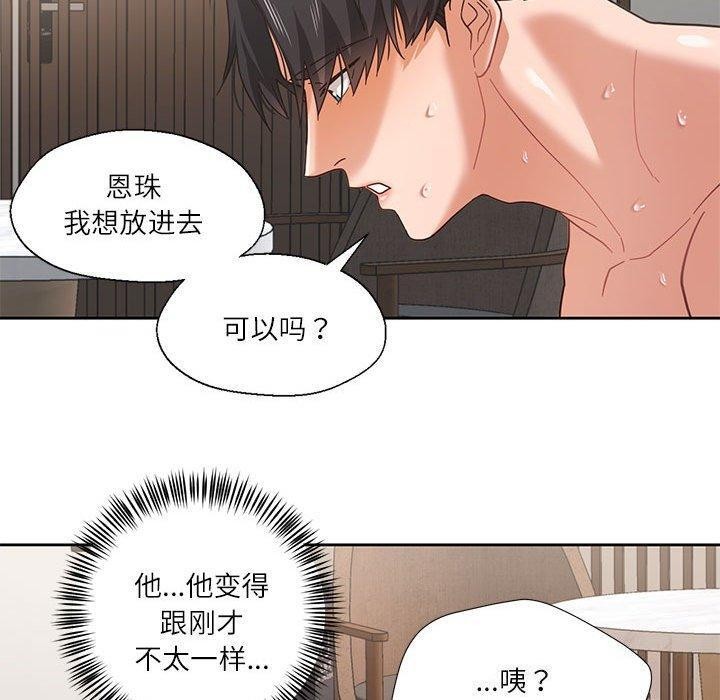 我的傻瓜男友 第4話 韩漫图片70