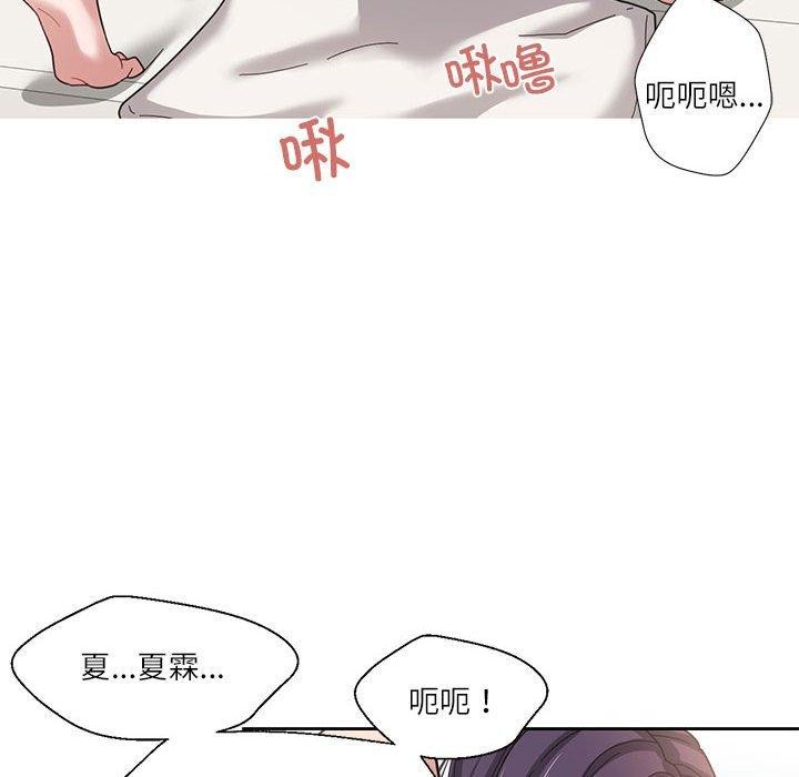 我的傻瓜男友 第4話 韩漫图片44
