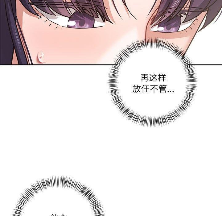 我的傻瓜男友 第4話 韩漫图片20