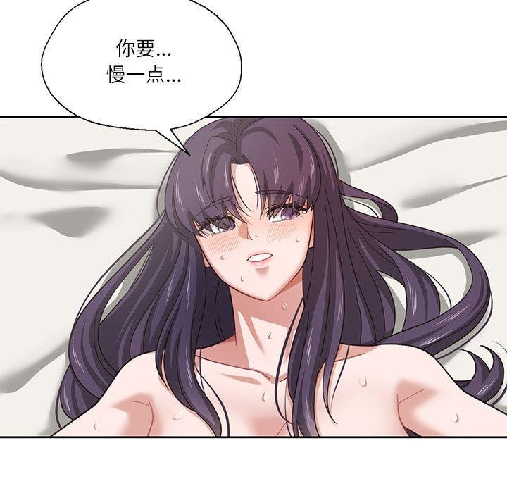 我的傻瓜男友 第4話 韩漫图片93